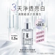 【Neogence 霓淨思】極透光亮白淡斑精華50ml(2024全新升級)