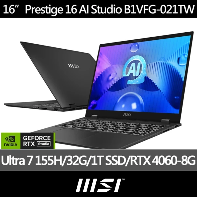 【MSI 微星】16吋U7 GeForce RTX4060 AI筆電(Prestige16 AI Studio/Ultra 7 155H/32G/1TB/W11P/ 021TW)