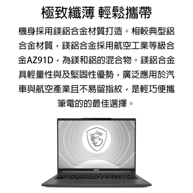 【MSI 微星】16吋Ultra7 RTX A2000創作者筆電(CreatorPro16 AI/Ultra 7-155H/32G/2TB SSD/W11P/070TW)