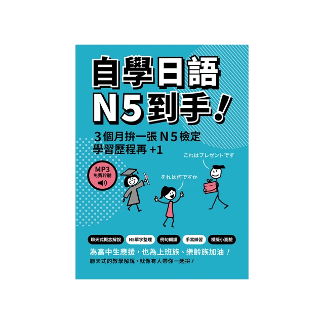 究極英單12000 (3)：高階字彙（「聽見眾文」APP免費聆聽）