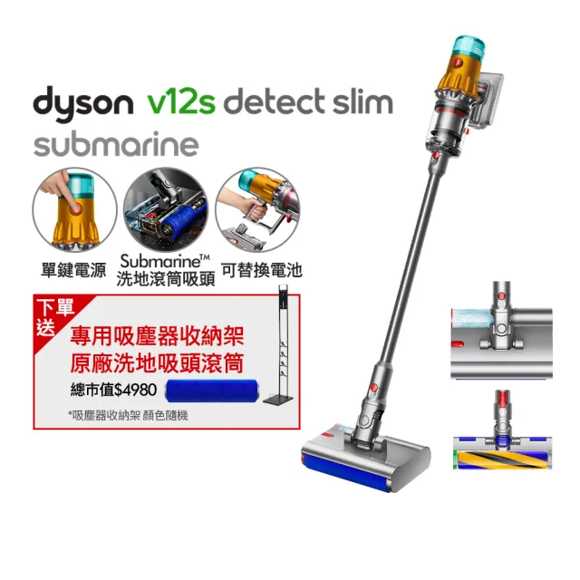 dyson 戴森】V12s Detect Slim Submarine SV46 乾溼全能洗地吸塵器(雙 