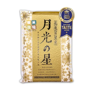 【樂米穀場】花蓮富里產月光之星1.5KG(六入裝)