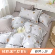 【日禾家居】買1送1-台灣製100%精梳棉床包枕套組(雙人/加大 多款任選)