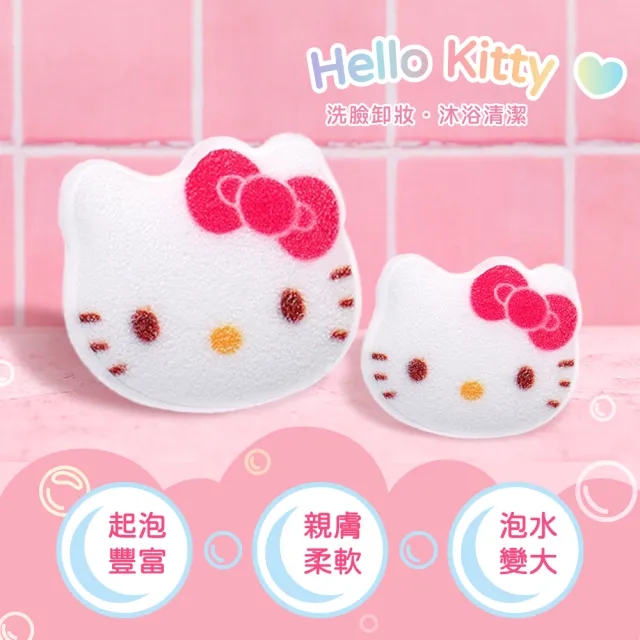 【帕瑞詩】Hello Kitty mini潔膚海綿2入