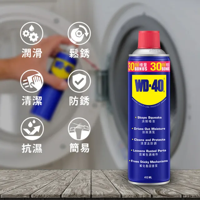 【WD-40】多功能除銹潤滑劑 191ml(WD40)