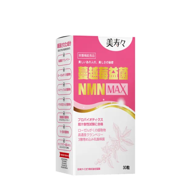 【Taiwan Exosome Company 台灣外泌體股份有限公司】舒秘悠膠囊x9盒+美壽壽MAX蔓越莓x2+善德濟州私密護理x1