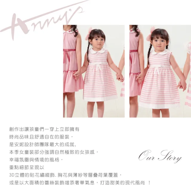【ANNY’S 安妮公主】可愛小圓領拼接春夏款無袖橫條紋洋裝(1162粉紅)