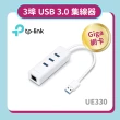 【TP-Link】UE330 USB 3.0 USB轉RJ45 Gigabit 乙太外接網路卡+集線器