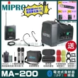 【MIPRO】MIPRO MA-200 單頻UHF無線喊話器擴音機 教學廣播攜帶方便 搭配頭戴麥克風*1(加碼超多贈品)