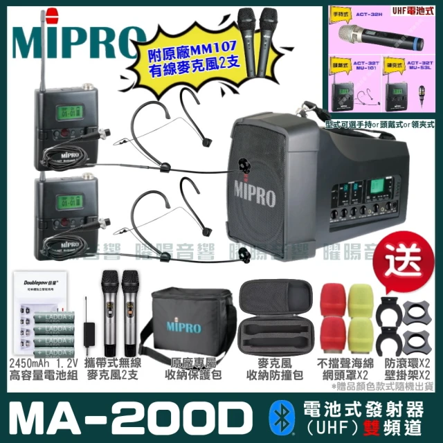 MIPRO MIPRO MA-200D 雙頻UHF無線喊話器擴音機 教學廣播攜帶方便 搭配頭戴麥克風*2(加碼超多贈品)