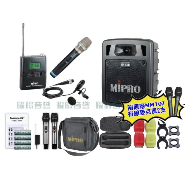 【MIPRO】MIPRO MA-300D 雙頻UHF無線喊話器擴音機 教學廣播攜帶方便 搭配手持*1+領夾*1(音響設備)