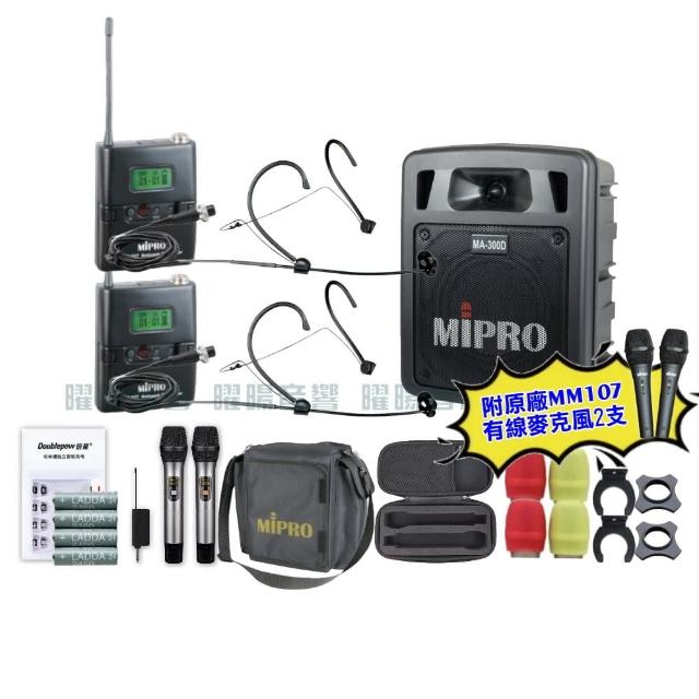 【MIPRO】MIPRO MA-300D 雙頻UHF無線喊話器擴音機 教學廣播攜帶方便 搭配頭戴麥克風*2(音響設備)