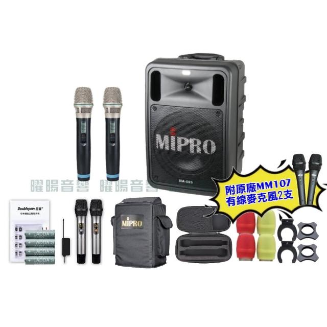 【MIPRO】MIPRO MA-505 雙頻UHF無線喊話器擴音機 教學廣播攜帶方便 搭配手持麥克風*2(音響設備)