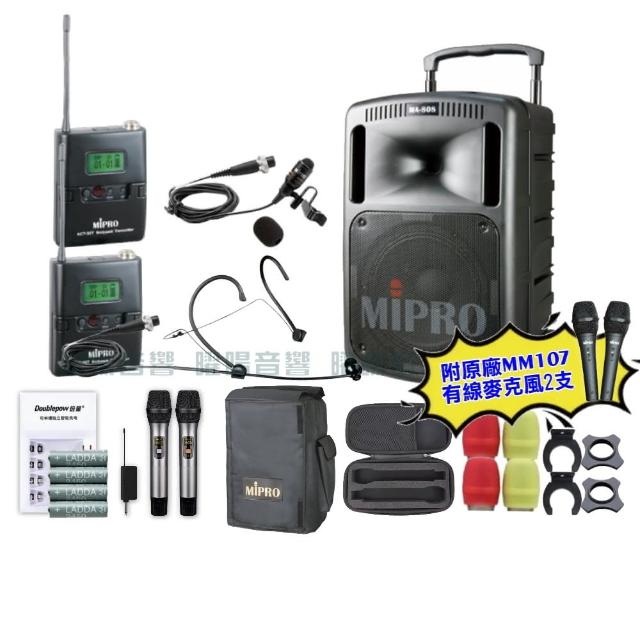 【MIPRO】MIPRO MA-808 雙頻UHF無線喊話器擴音機 教學廣播攜帶方便 搭配領夾*1+頭戴*1(音響設備)