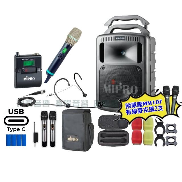【MIPRO】MIPRO MA-708 支援Type-C充電 雙頻5GHz無線喊話器擴音機 搭配手持*1+頭戴*1(音響設備)