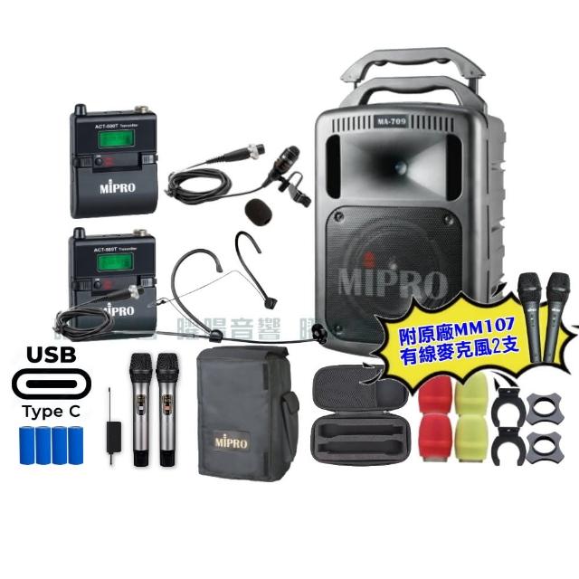 【MIPRO】MIPRO MA-709 支援Type-C充電 雙頻5GHz無線喊話器擴音機 搭配領夾*1+頭戴*1(音響設備)