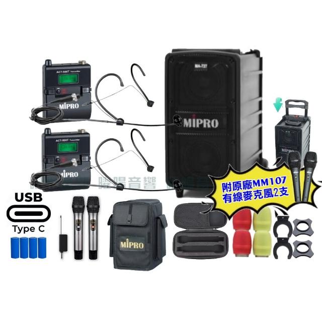 【MIPRO】MIPRO MA-727 支援Type-C充電 雙頻5GHz無線喊話器擴音機 搭配頭戴麥克風*2(音響設備)