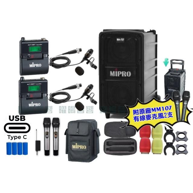 【MIPRO】MIPRO MA-727 支援Type-C充電 雙頻5GHz無線喊話器擴音機 搭配領夾麥克風*2(音響設備)