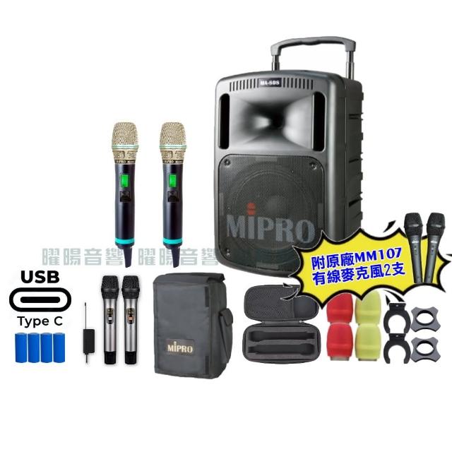 【MIPRO】MIPRO MA-808 支援Type-C充電 雙頻5GHz無線喊話器擴音機 搭配手持麥克風*2(音響設備)