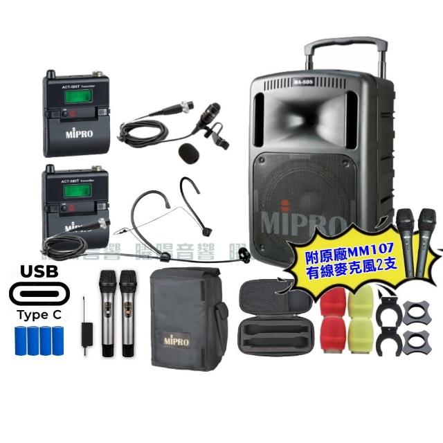 【MIPRO】MIPRO MA-808 支援Type-C充電 雙頻5GHz無線喊話器擴音機 搭配領夾*1+頭戴*1(音響設備)