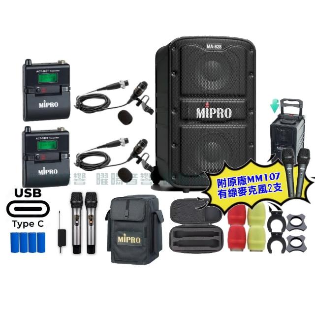 【MIPRO】MIPRO MA-828 支援Type-C充電 雙頻5GHz無線喊話器擴音機 搭配領夾麥克風*2(音響設備)