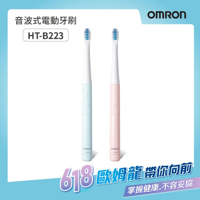 【OMRON 歐姆龍】超輕量音波式電動牙刷HT-B223
