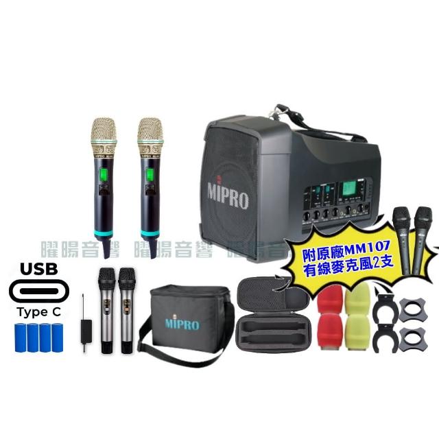 【MIPRO】MIPRO MA-200D 支援Type-C充電 雙頻5GHz無線喊話器擴音機 搭配手持麥克風*2(音響設備)