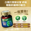 【白蘭氏】關鍵活躍雞精69ml*8入*4盒 共32入(添加水解第二型膠原蛋白 14日靈活有感)