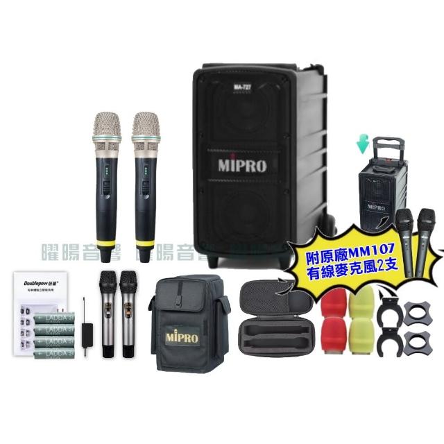 【MIPRO】MIPRO MA-727 雙頻5GHz無線喊話器擴音機 教學廣播攜帶方便 搭配手持麥克風*2(音響設備)