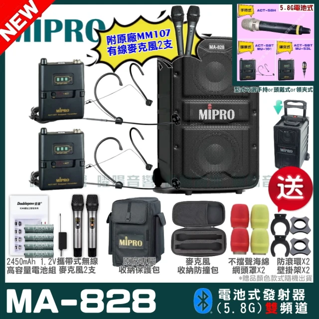 MIPRO MIPRO MA-828 雙頻5GHz無線喊話器擴音機 教學廣播攜帶方便 搭配頭戴麥克風*2(加碼超多贈品)