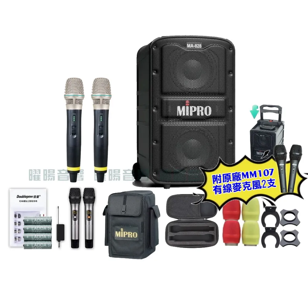 【MIPRO】MIPRO MA-828 雙頻5GHz無線喊話器擴音機 教學廣播攜帶方便 搭配手持麥克風*2(加碼超多贈品)