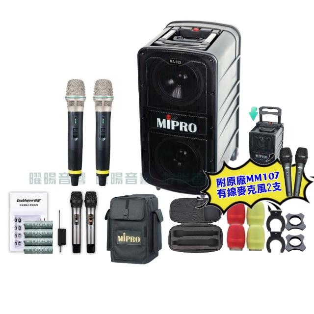 【MIPRO】MIPRO MA-929 雙頻5GHz無線喊話器擴音機 教學廣播攜帶方便 搭配手持麥克風*2(音響設備)