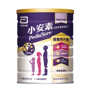 【亞培】小安素PEPTIGRO均衡完整營養配方-牛奶口味(850g x2入)