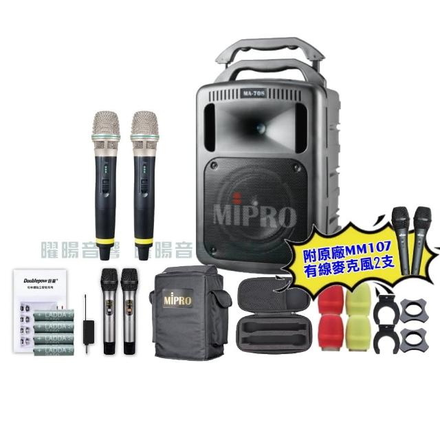 【MIPRO】MIPRO MA-708 雙頻5GHz無線喊話器擴音機 教學廣播攜帶方便 搭配手持麥克風*2(音響設備)