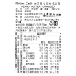 【壽滿趣】Mother Earth紐西蘭超級花生醬380g*3入(口味任選)