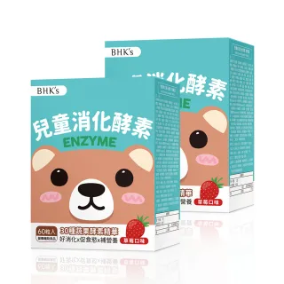 【BHK’s】兒童綜合消化酵素 咀嚼錠 草莓口味 2盒組(60粒/盒)