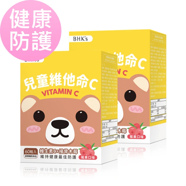 兒童維他命