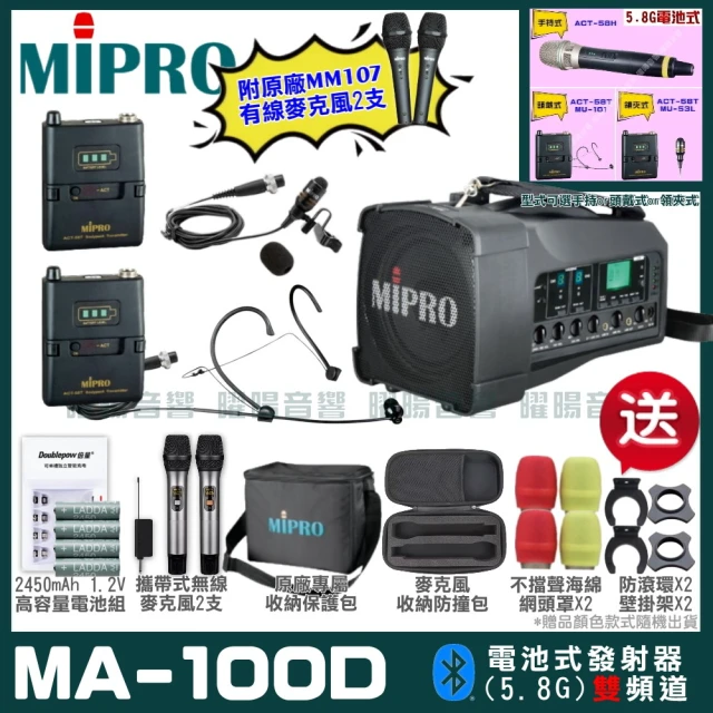 MIPRO MIPRO MA-100D 雙頻5GHz無線喊話器擴音機 教學廣播攜帶方便 搭配領夾*1+頭戴*1(加碼超多贈品)