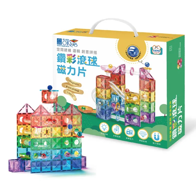 【小牛津】鑽彩滾球磁力片-115pcs(滾珠軌道/空間建構/STEAM玩具)