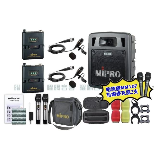 【MIPRO】MIPRO MA-300D 雙頻5GHz無線喊話器擴音機 教學廣播攜帶方便 搭配領夾麥克風*2(音響設備)