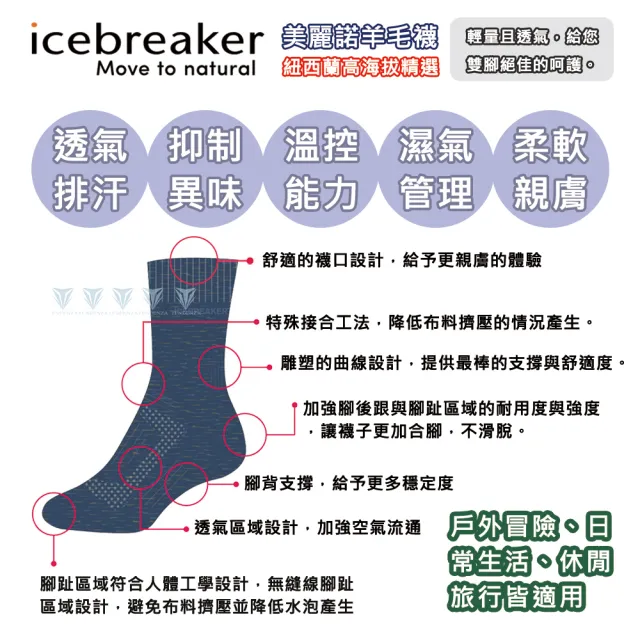 【Icebreaker】男 短筒薄毛圈健行襪- IB105102(羊毛襪/健行襪/美麗諾)