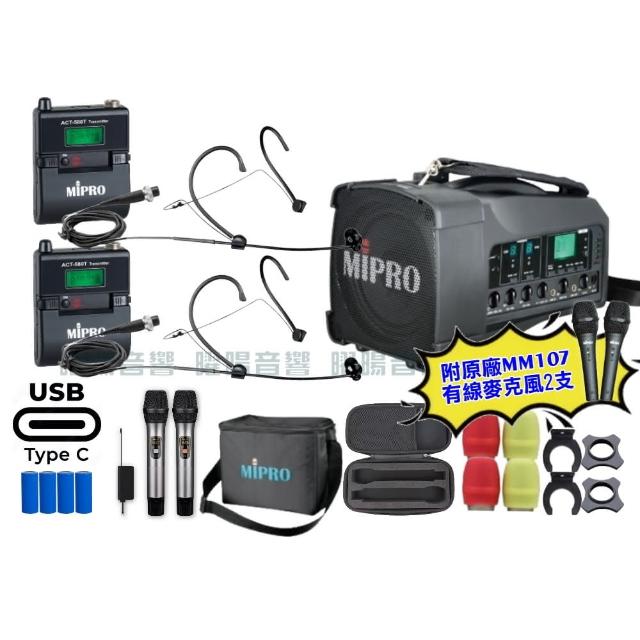 【MIPRO】MIPRO MA-100D 支援Type-C充電 雙頻5GHz無線喊話器擴音機 搭配頭戴麥克風*2(音響設備)