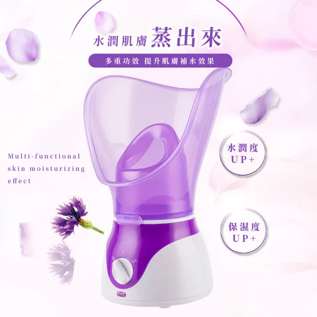 【水姑娘】多功能水噹噹嫩膚蒸臉機(面部保濕 補水儀 加濕器 蒸鼻器 噴霧儀 水氧機 居家保養 香薰機)