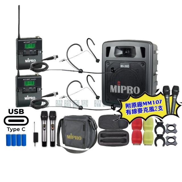 【MIPRO】MIPRO MA-300D 支援Type-C充電 雙頻UHF無線喊話器擴音機 搭配頭戴麥克風*2(音響設備)