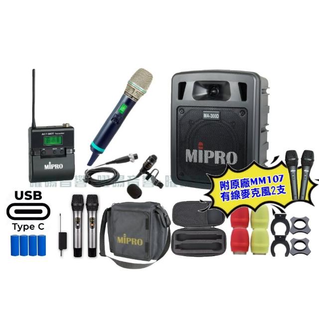 【MIPRO】MIPRO MA-300D 支援Type-C充電 雙頻UHF無線喊話器擴音機 搭配手持*1+領夾*1(音響設備)