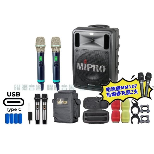 【MIPRO】MIPRO MA-505 支援Type-C充電 雙頻UHF無線喊話器擴音機 搭配手持麥克風*2(音響設備)