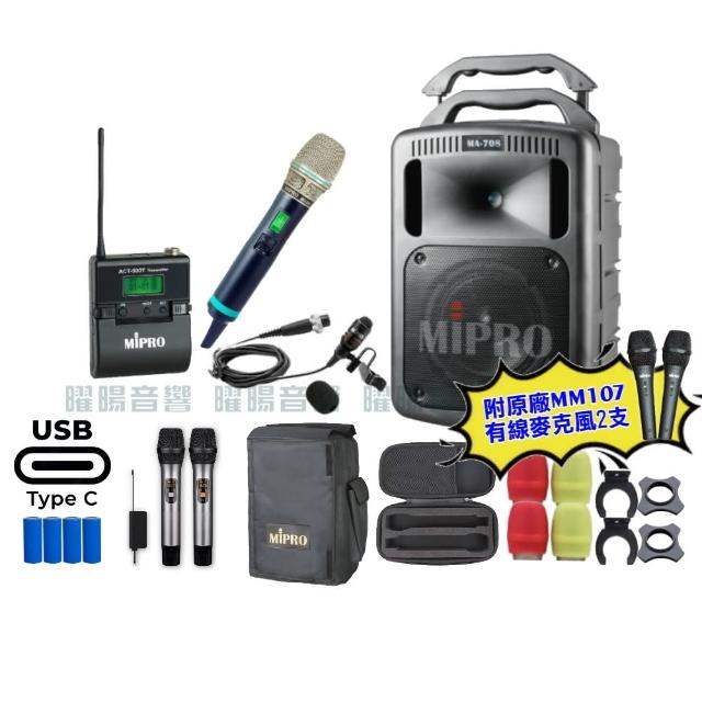 【MIPRO】MIPRO MA-708 支援Type-C充電 雙頻UHF無線喊話器擴音機 搭配手持*1+領夾*1(音響設備)