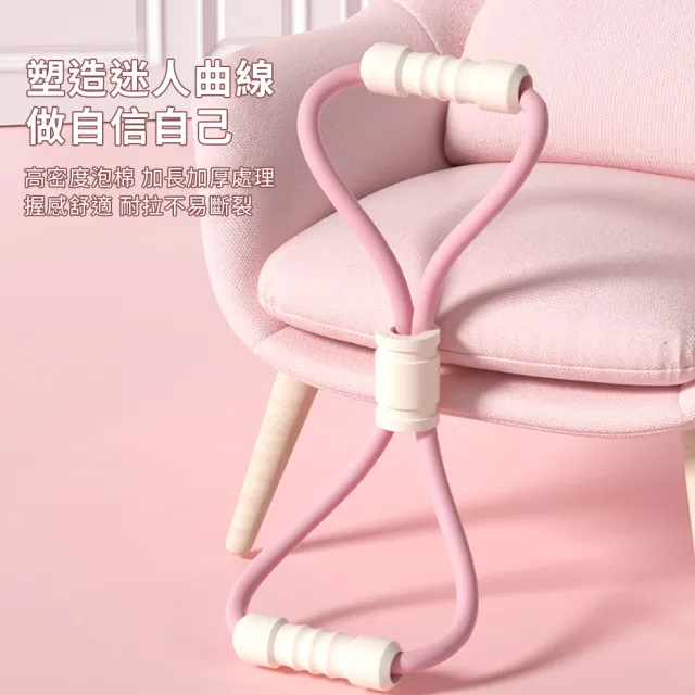 【時尚玩家】瑜伽8字拉力帶(拉力繩 彈力繩 彈力帶 瑜珈帶 開肩美背 擴胸運動)