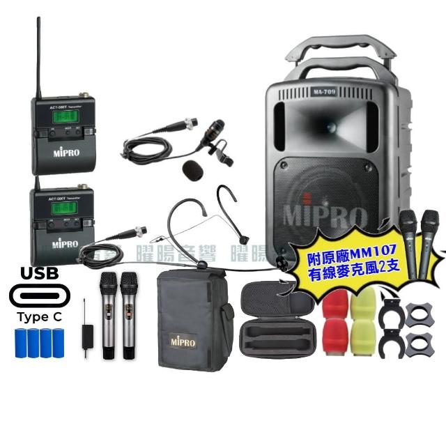 【MIPRO】MIPRO MA-709 支援Type-C充電 雙頻UHF無線喊話器擴音機 搭配領夾*1+頭戴*1(音響設備)