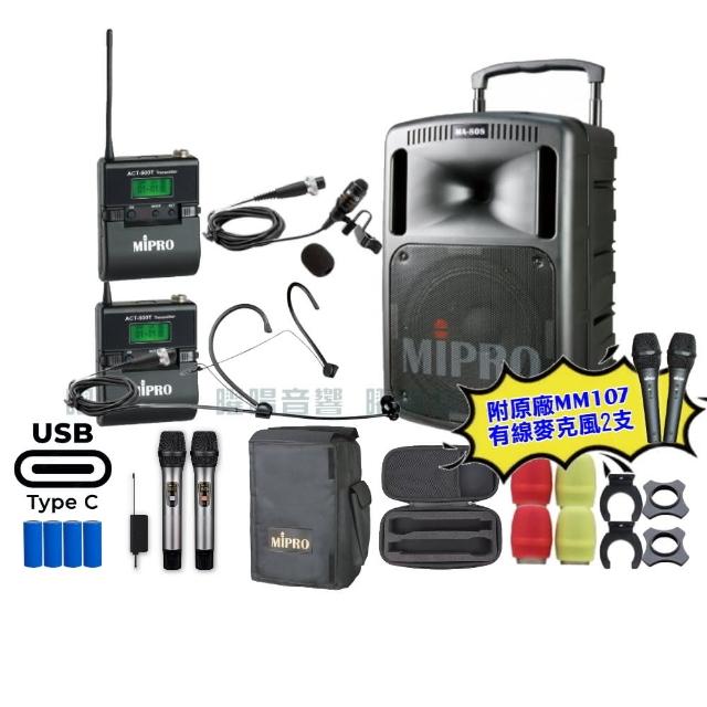 【MIPRO】MIPRO MA-808 支援Type-C充電 雙頻UHF無線喊話器擴音機 搭配領夾*1+頭戴*1(音響設備)